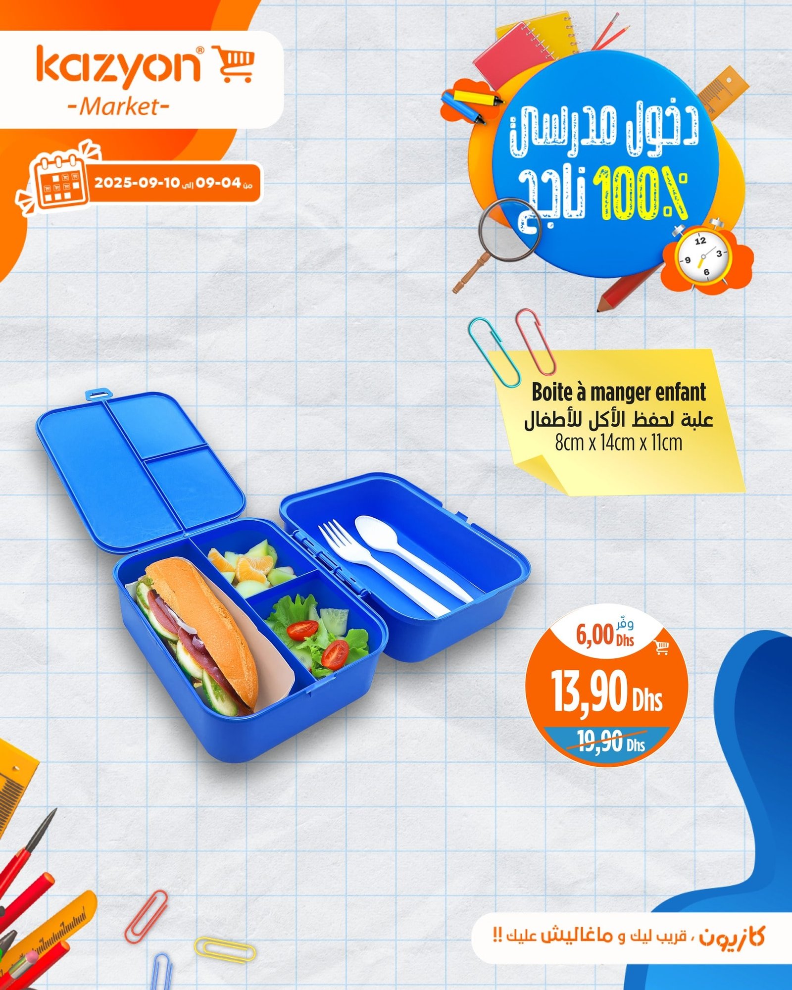 Catalogue Kazyon du 4 au 10 septembre 2025